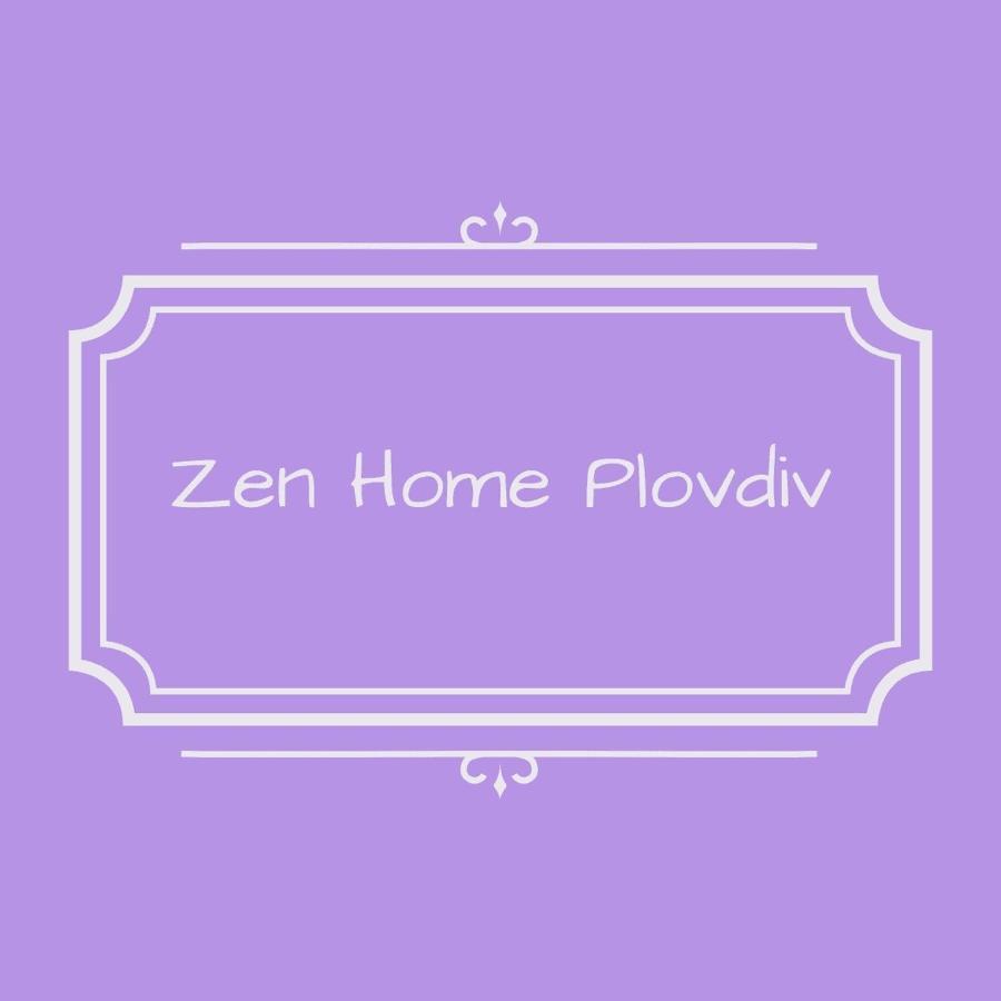 Zen Home Plovediv 普罗夫迪夫 外观 照片